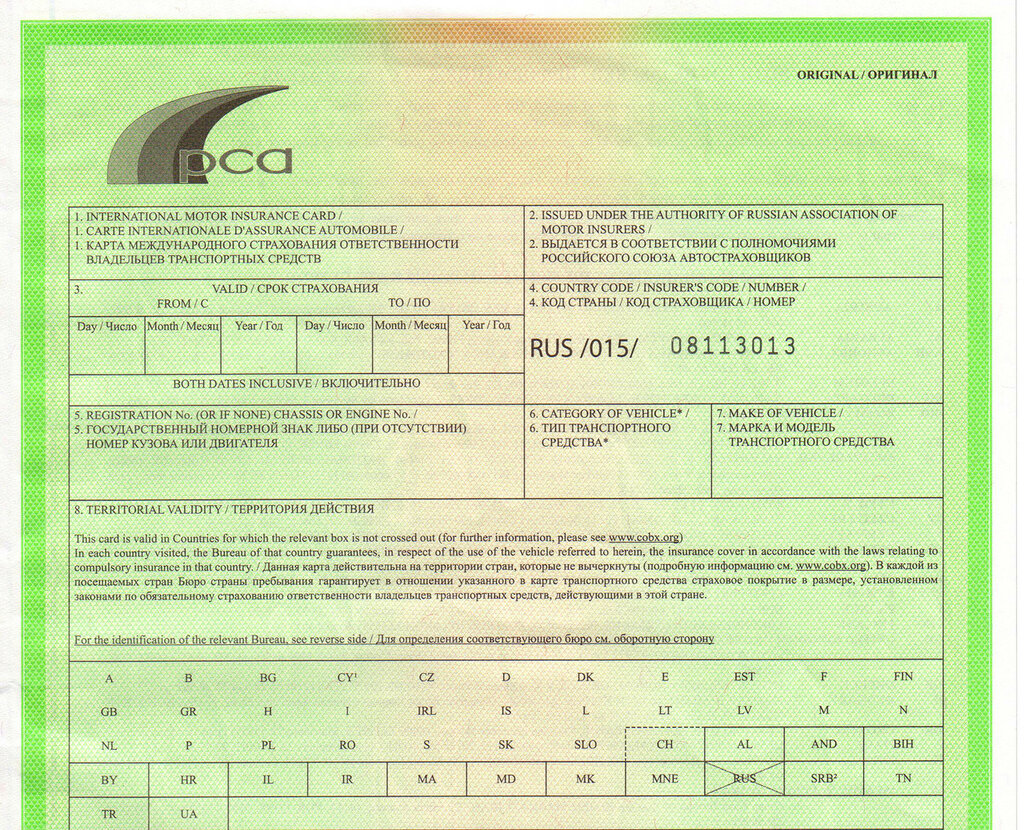Международные аналоги автомобильной &quot;Зелёной карты&quot;