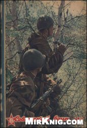 КнигаСоветский воин №9 1954