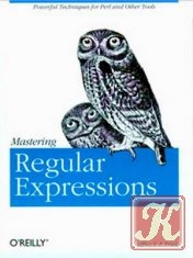 Книга Mastering Regular Expressions