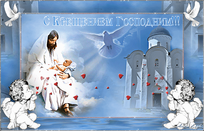 Поздравления С Крещением Ребенка Zemlemer 67 Ru