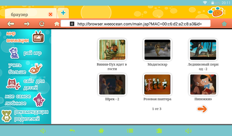 GearBest: Детский 2-ядерный планшет на Android 4.4 с локализацией для России