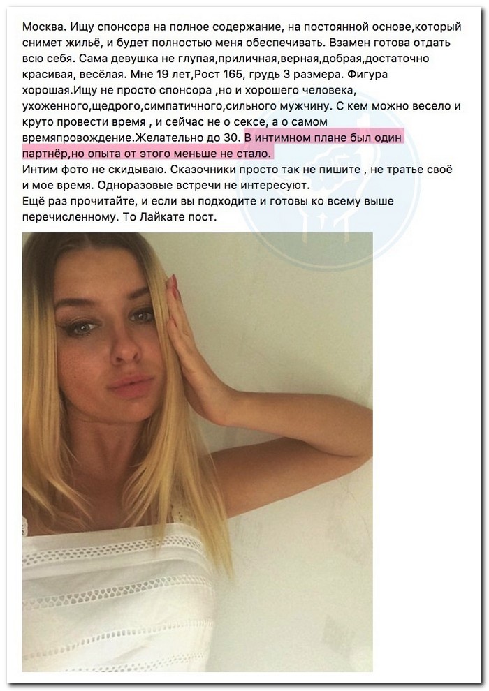 Женщина Хочет Секс Объявления Москва