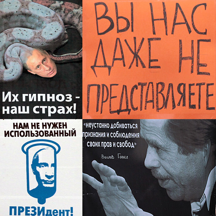 Плакаты - 24 декабря - Москва 