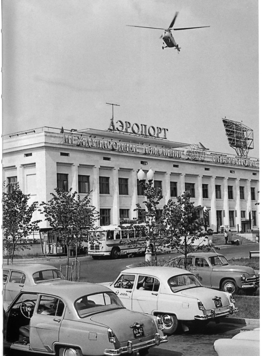 1960-е — самое первое здание аэропорта Шереметьево, располагалось на месте нынешнего терминала Ш-2.