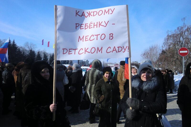 Субботний митинг 'за Путина' в Саратове, театральная площадь, 18 февраля 2012 года