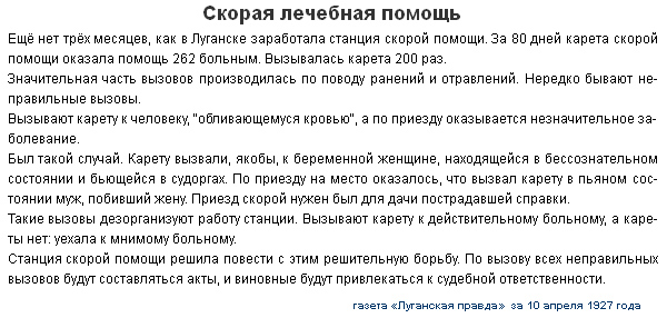 Луганская скорая помощь