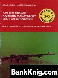 Книга7.92-mm reczny karabin maszynowy wz.1928 BROWNING [Typy Broni i Uzbrojenia 203] pdf в rar  12,55Мб