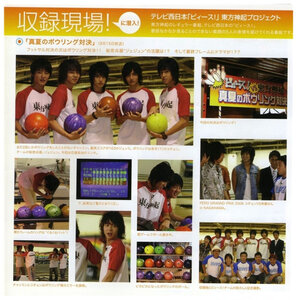 Bigeast Official Fanclub Magazine Vol. 2 0_1c89e_22ff86cb_M
