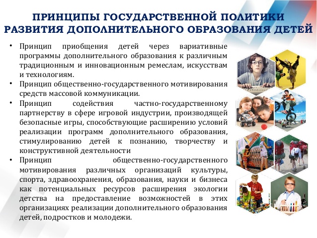 Сергей Собянин рассказал о развитии дополнительного образования детей