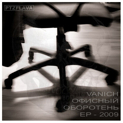 Vanich "  EP" 2009