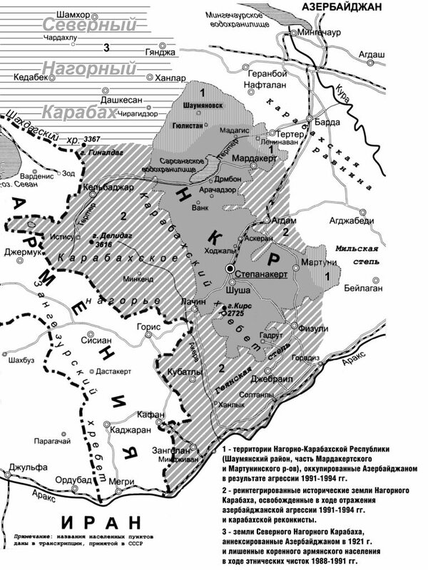 Реферат: Нагорно-Карабахская автономная область