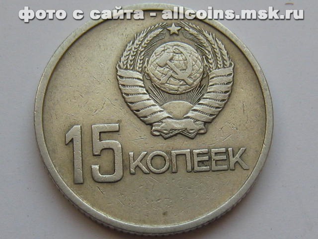 Юбилейные монеты СССР 1967 года