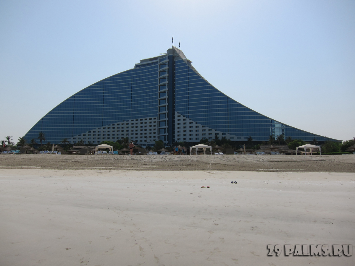 ОАЭ. Дубаи. Jumeirah Beach Hotel