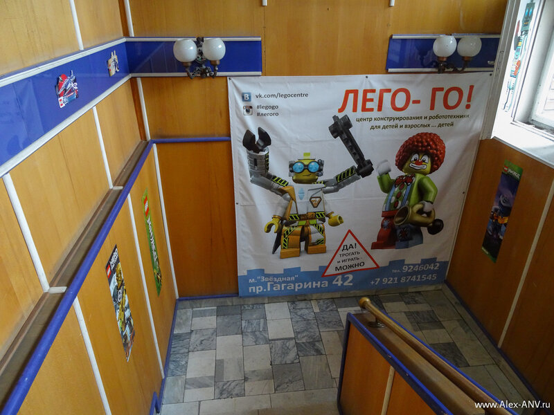Найти Центр Lego-go очень просто - уже на лестнице нас встречает огромный плакат.