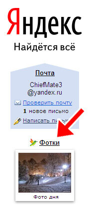 http://img-fotki.yandex.ru/get/4006/chiefmate3.1/0_18e36_d6ade853_L.jpg