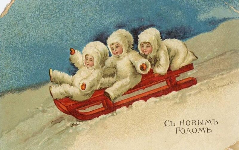 Поздравления к новому году и рождеству (открытки царской России)