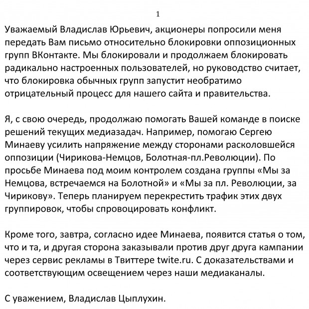 Дуров написал, что сливает инфу ФСБ 