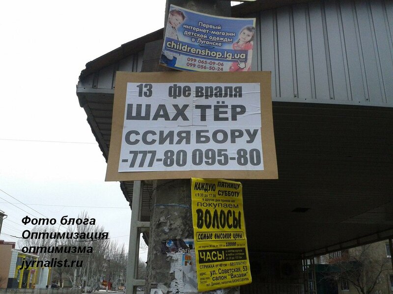шахтер боруссия реклама