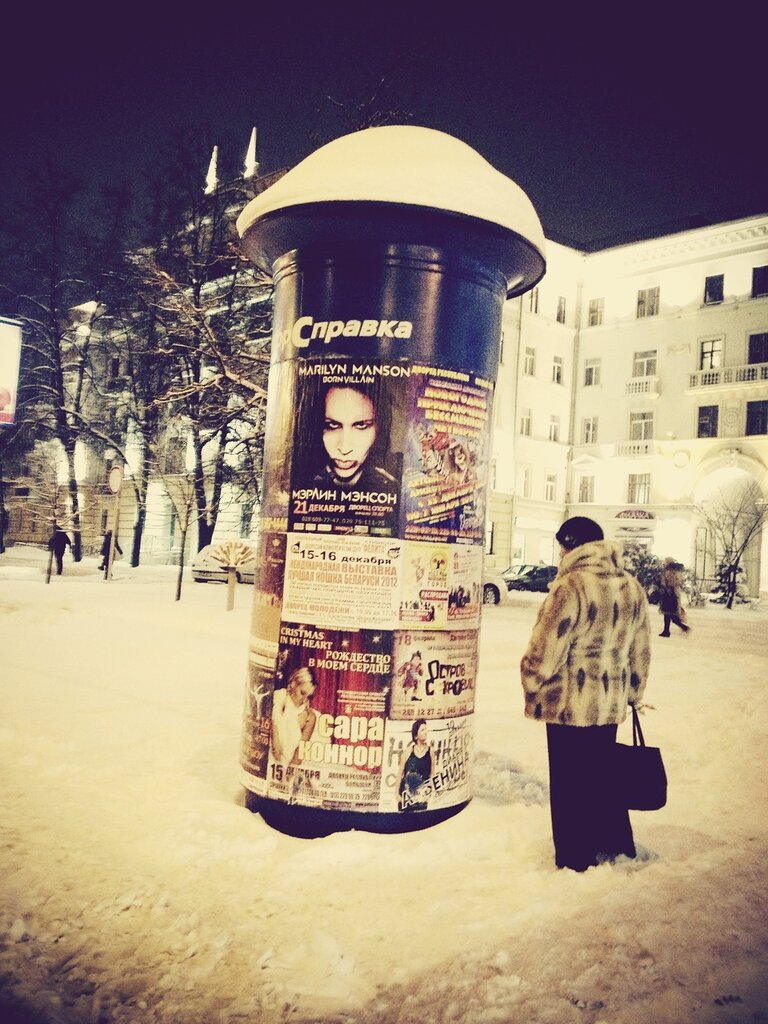 Минск, Беларусь, 11 декабря 2012 года