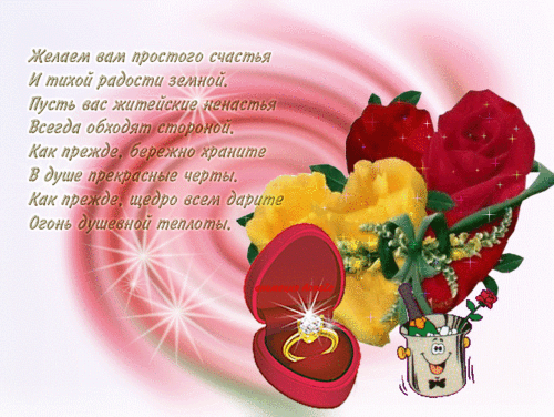 Поздравляем Светлану(Украиночку) с годовщиной свадьбы!  0_3e393_7bee818f_L