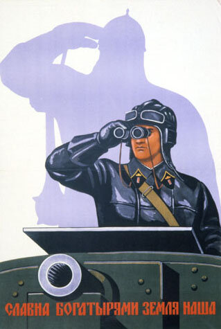 Советские плакаты на тему Великой Отечественной Войны