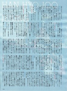 [04.2010]Heaven’s Postman in Japanese Magazine 0_37c1a_e3b11a7f_M