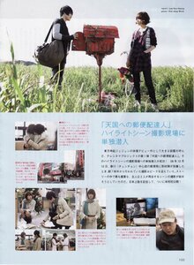 [04.2010]Heaven’s Postman in Japanese Magazine 0_37c18_145308b_M