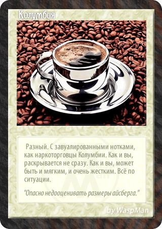 Кофе Роршаха