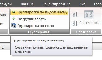 Группировка элементов в сводных таблицах Excel