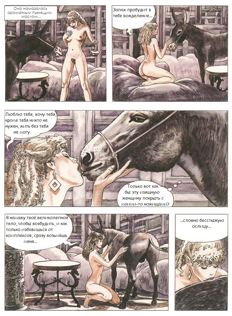 Читать Истории Про Секс