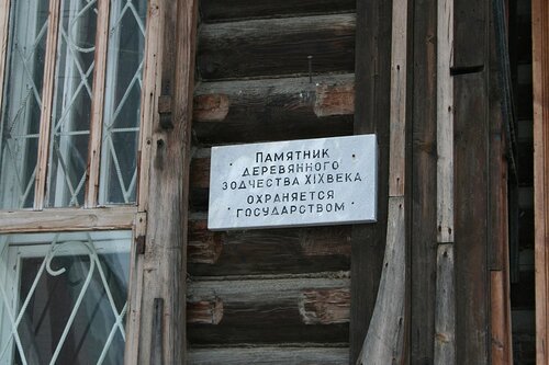 Памятники архитектуры Екатеринбурга. Деревянное зодчество
