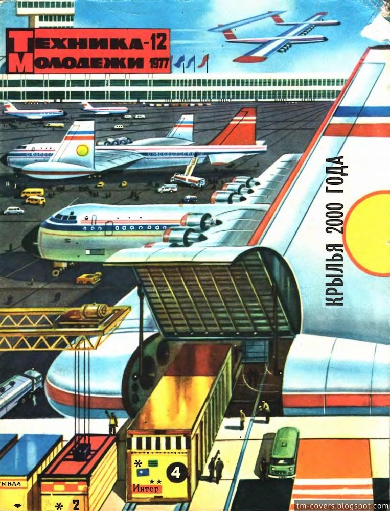 Техника — молодёжи, обложка, 1977 год №12
