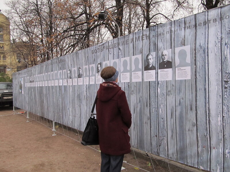 Акция 'Возвращение имен' у Соловецкого камня, Москва, Лубянка, 29 октября 2011 года.