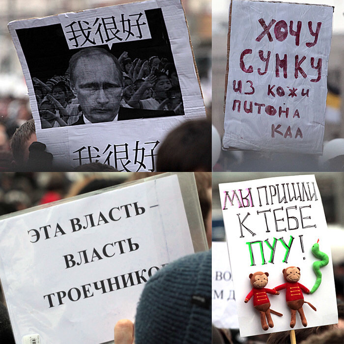 Плакаты - 24 декабря - Москва 