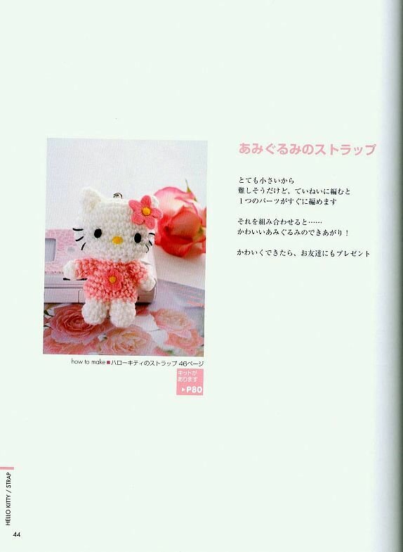 Hello Kitty Book