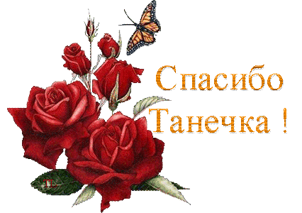 http://img-fotki.yandex.ru/get/4610/56522409.2b/0_65d31_380f7d3c_L.gif