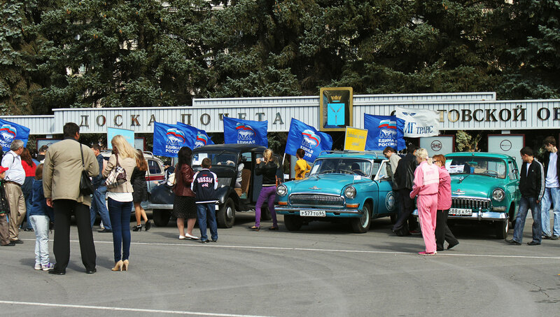 День города, выставка ретро-автомобилей, Саратов, 11 сентября 2011 года.