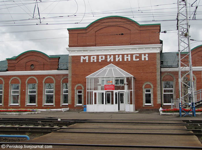 Город Мариинск Фото