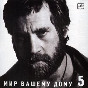 Владимир Высоцкий - "На концертах Владимира Высоцкого" (22 CD) (2005)