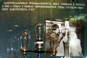 Массовая электрификация в России началась в 1920-х