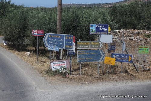 и снова про Крит... часть1
