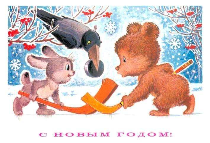 Новогодние открытки из детства 