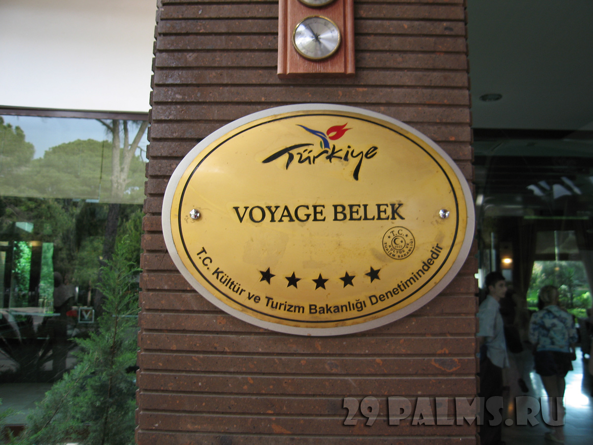 Voyage Belek