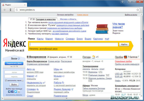 Yandex Browser 13.10.1500.8905 Final
