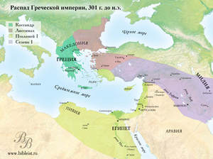 Распад Греческой империи