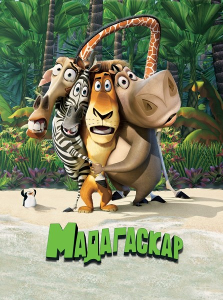 / Madagascar ( ,  ) [2005 ., , , , , DVD9] 