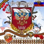 «Русская армия. Russian_Army» 0_5e386_ef93a4_S