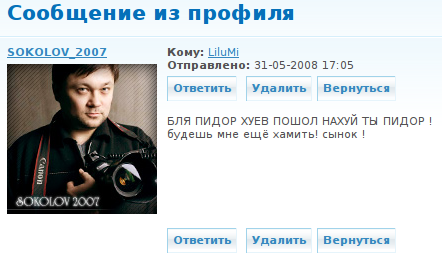 SOkolov2007 пиздит посты у Lilumi lilumi.org.ua