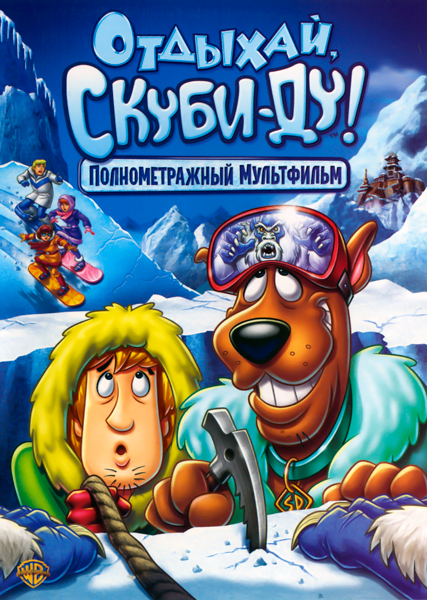 , -! / Chill Out, Scooby-Doo! ( ) [2007 ., , , , , , DVD5]