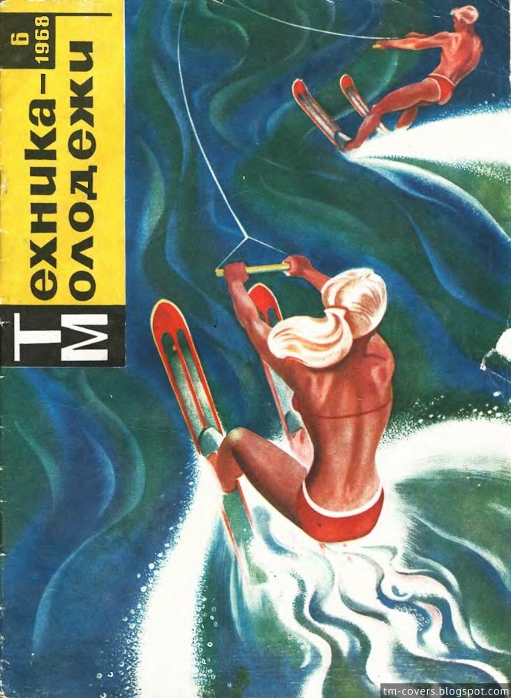 Техника — молодёжи, обложка, 1968 год №6